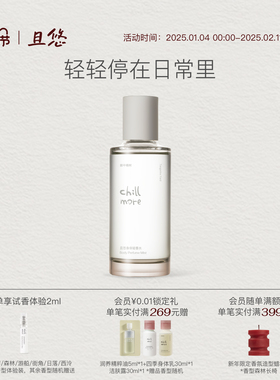 chillmore且悠身体轻香水持久留香淡香女士香水送礼礼物官方正品
