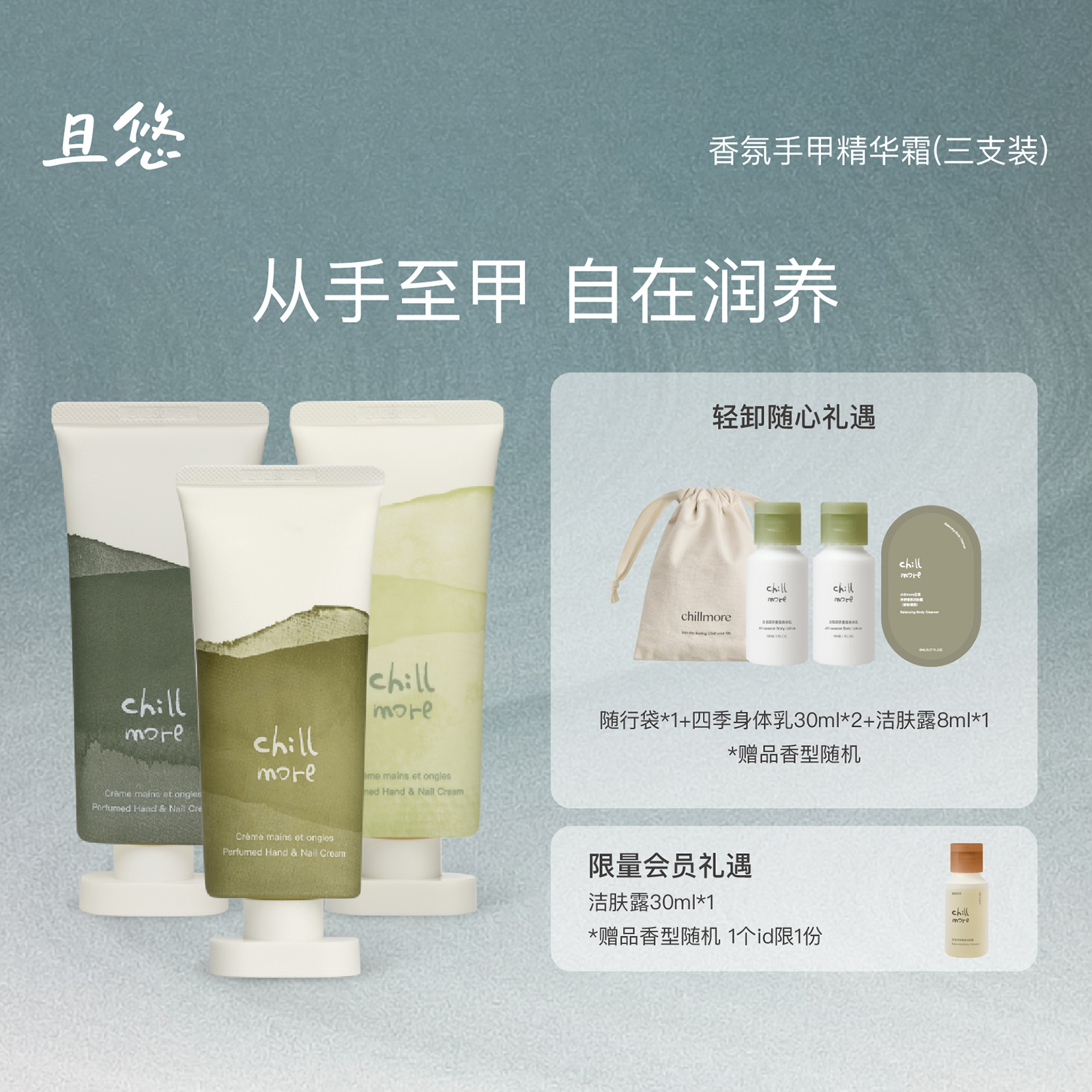 且悠手甲精华霜保湿滋润持久留香