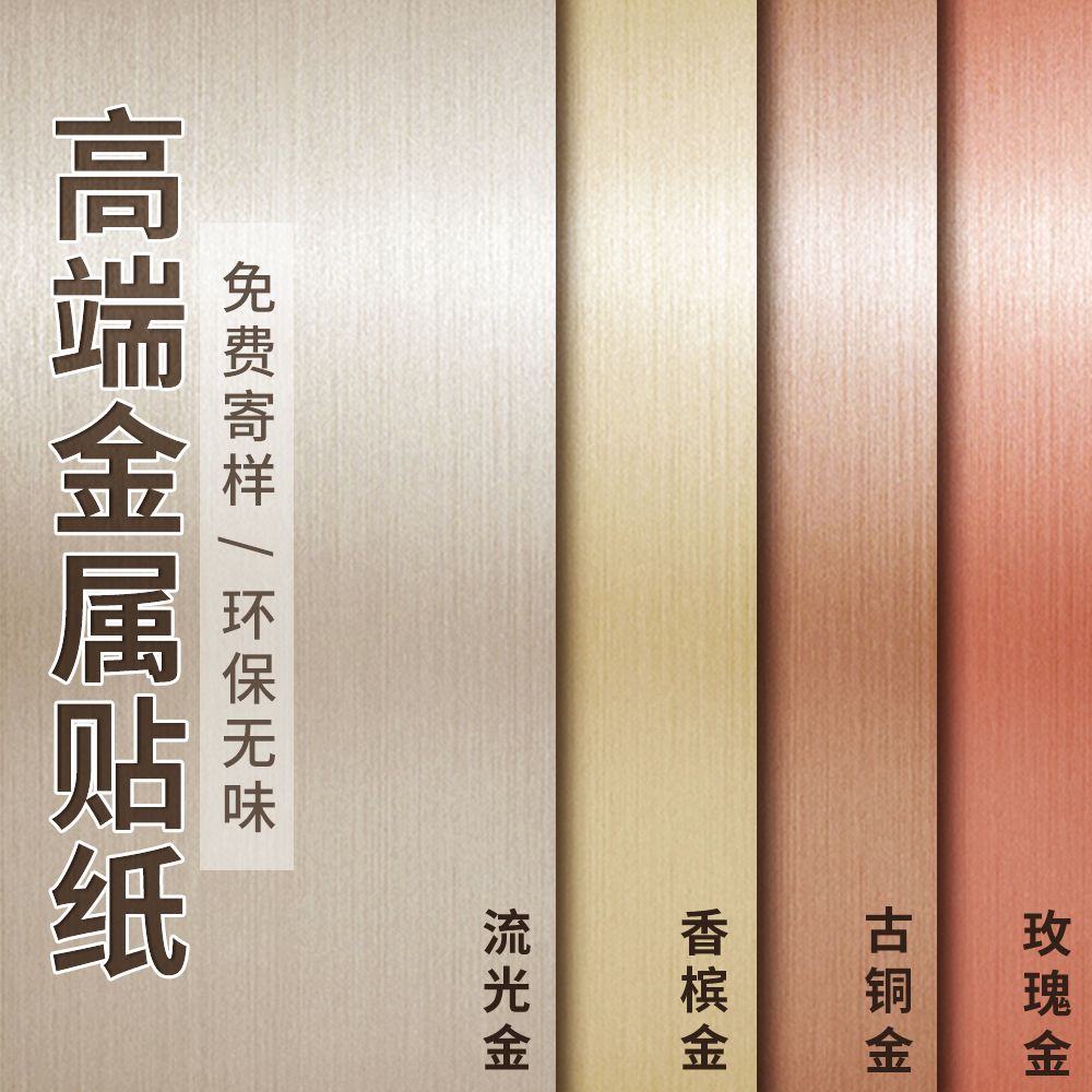 特厚金属膜贴纸自粘防水防潮