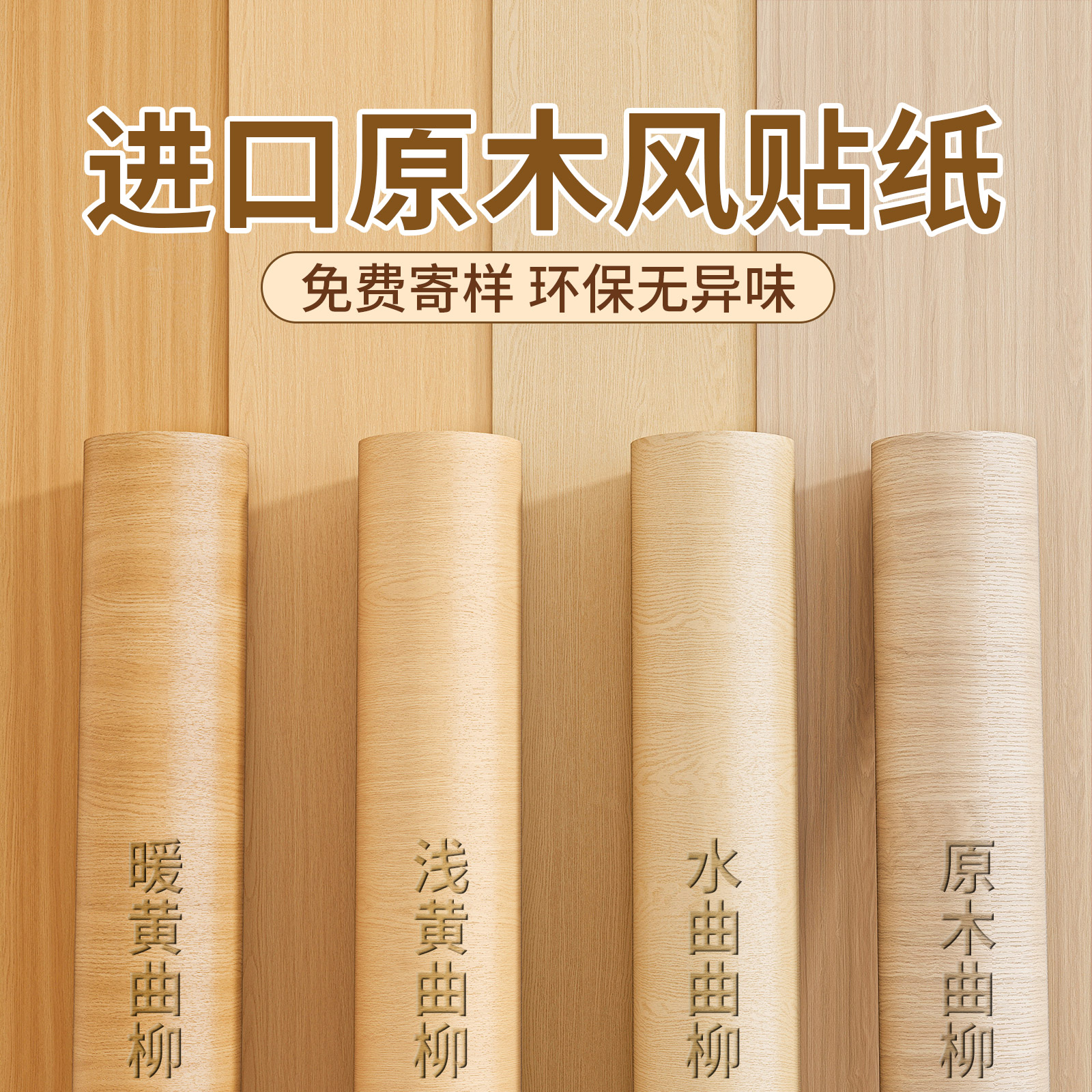 【德国进口】好贴不皱撕掉不留胶
