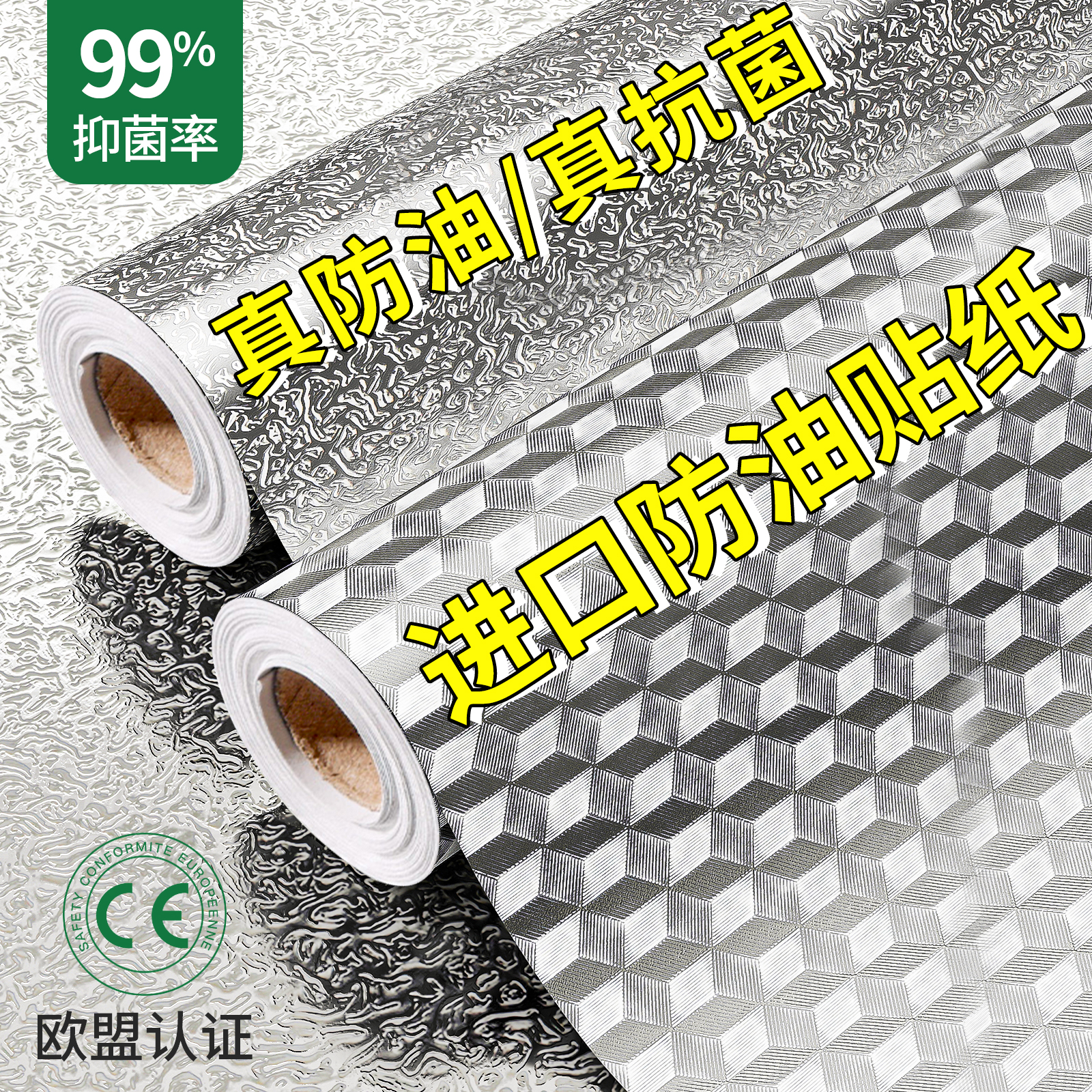 厨房防油贴纸2026新款防火耐高温