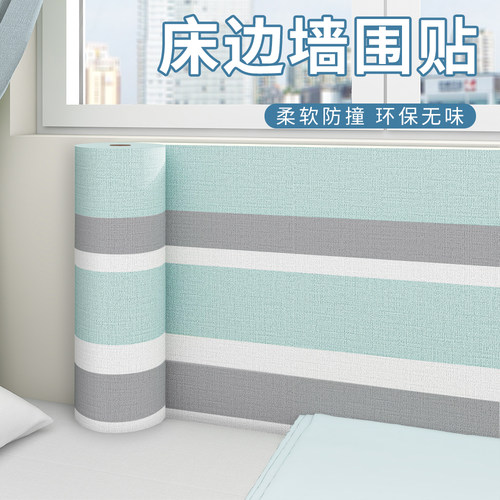 床边墙围贴榻榻米床围软包
