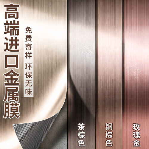 【2026年新款】高端金属膜