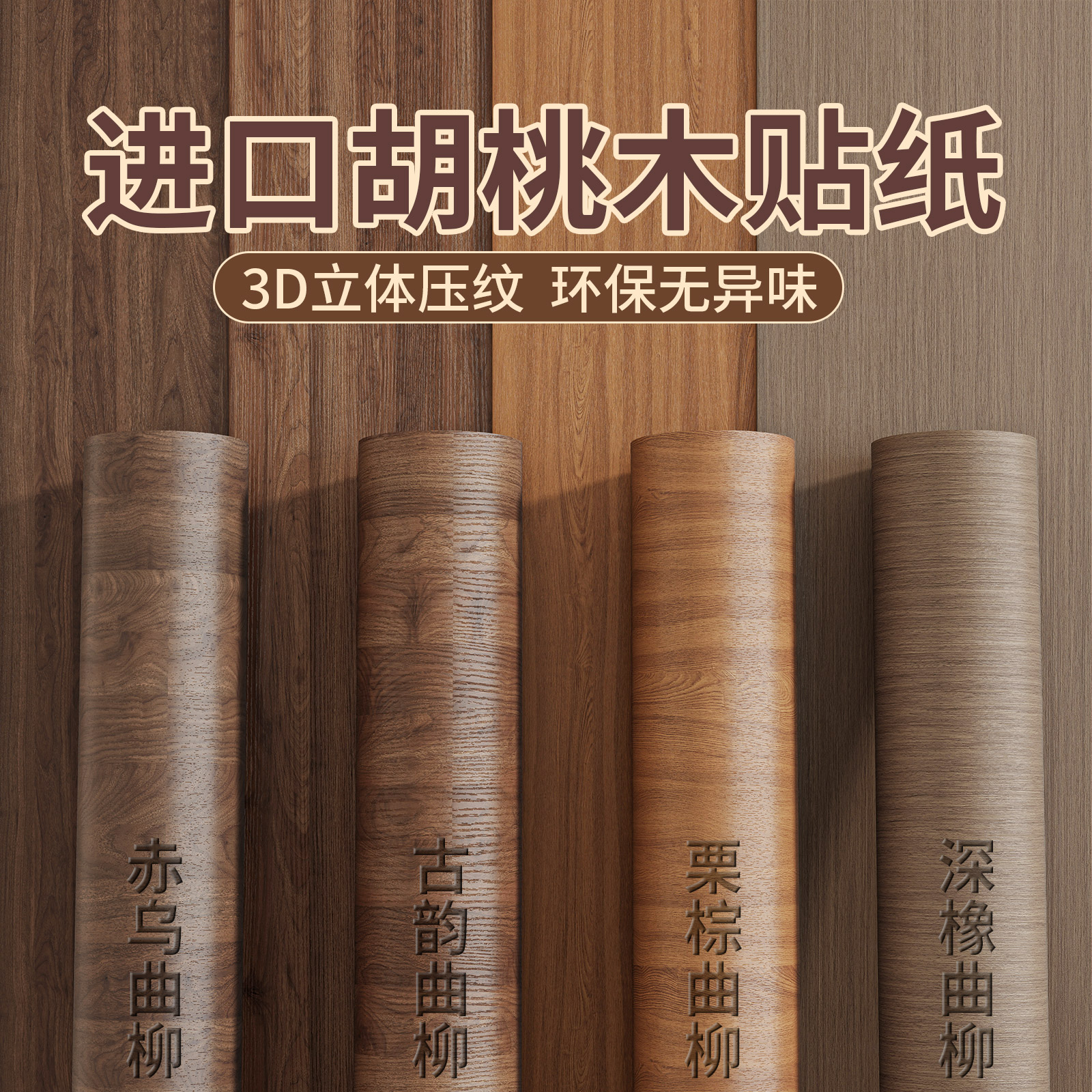 【德国进口】好贴不皱撕掉不留胶