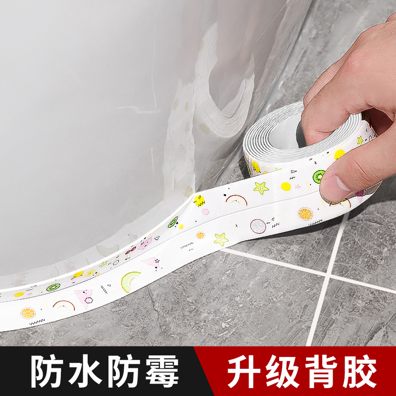 卫生间马桶边缘防水贴条美缝贴