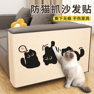 防猫抓沙发保护套皮布艺沙发修补防猫抓盖布无痕不粘毛自粘猫抓板