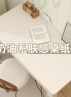 肤感桌面贴纸翻新自粘防水防油防烫宿舍书桌桌子贴膜白色桌贴桌纸
