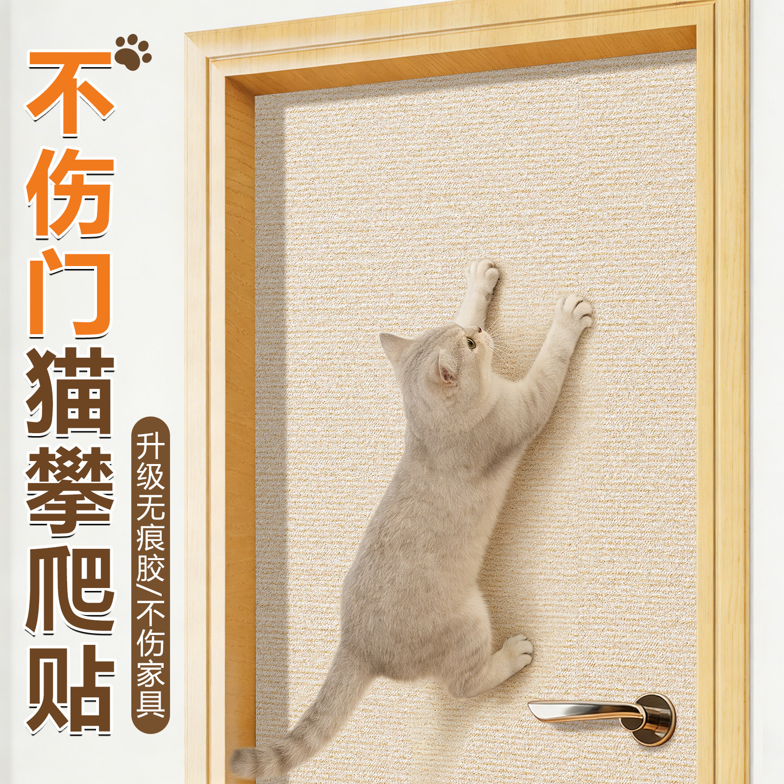 猫咪攀爬猫抓板门贴立式耐磨耐抓不掉屑猫抓垫不伤墙面多功能墙贴,宠物/宠物食品及用品,猫爬架,淘宝优惠券,粉丝福利购,淘宝优惠卷