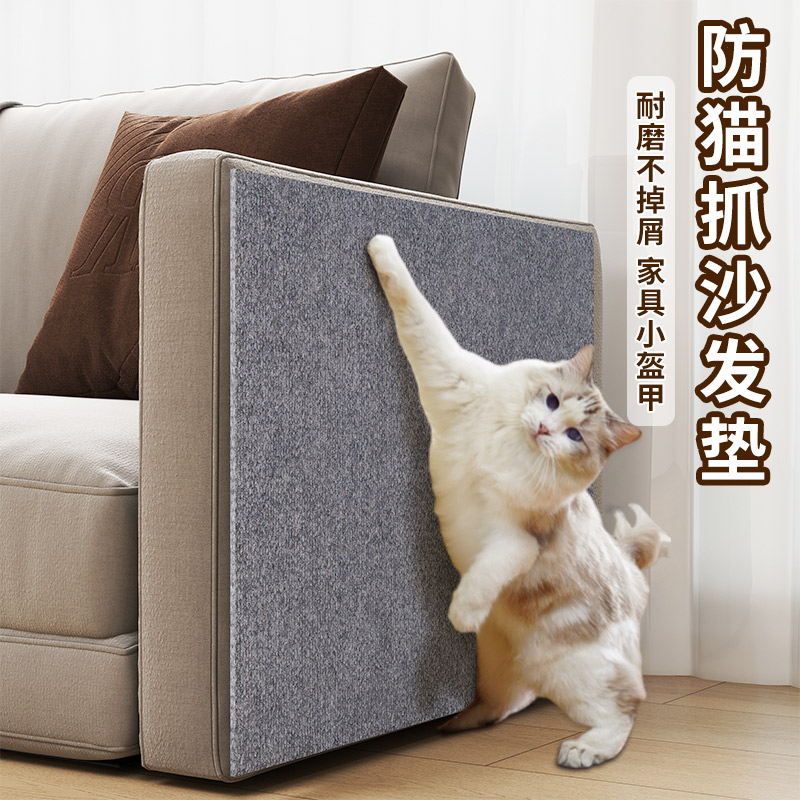 防猫抓沙发保护膜自粘保护套床罩