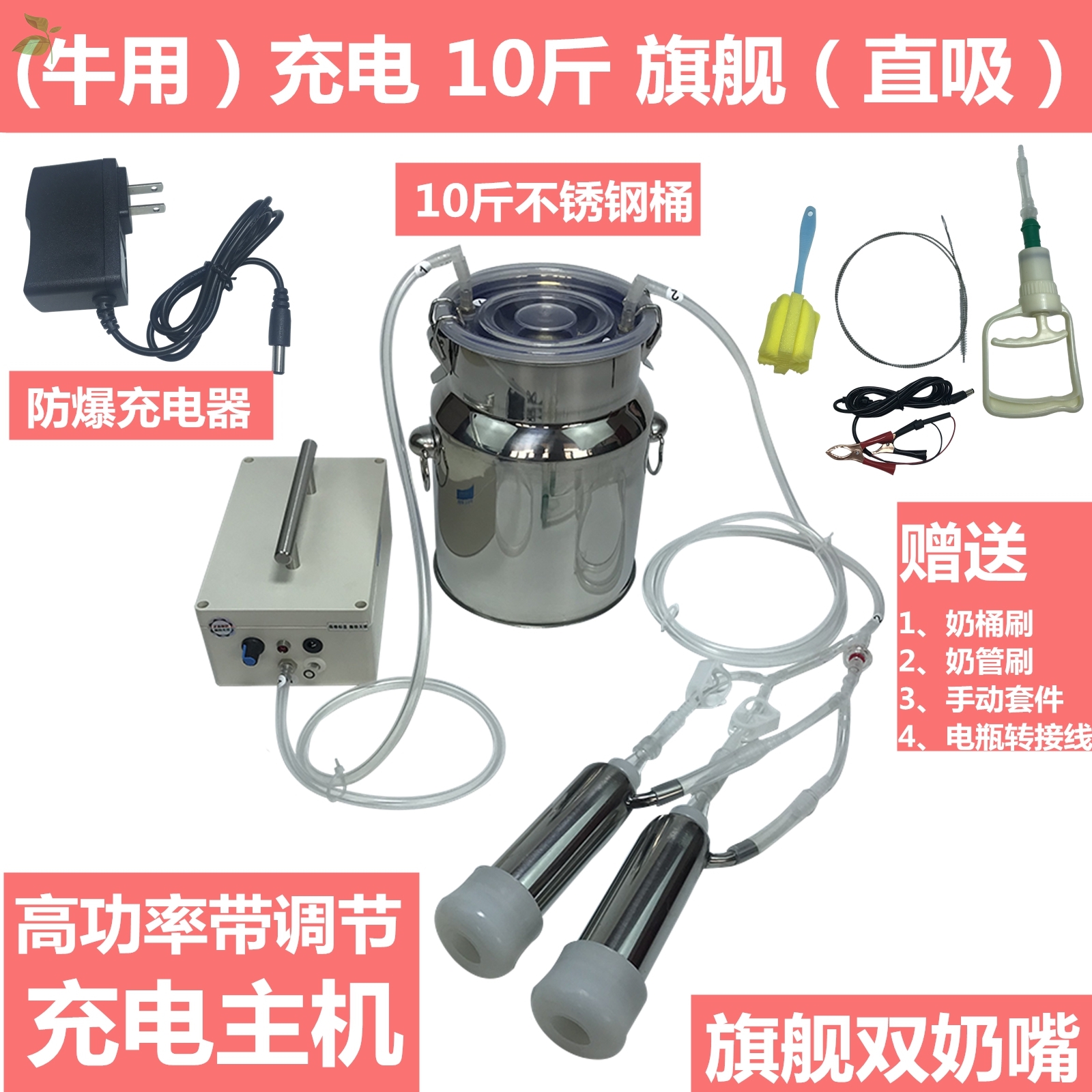 电动牛移动式挤奶机实用母猪羊真空泵硅胶吸奶器全软双头小飞奶牛