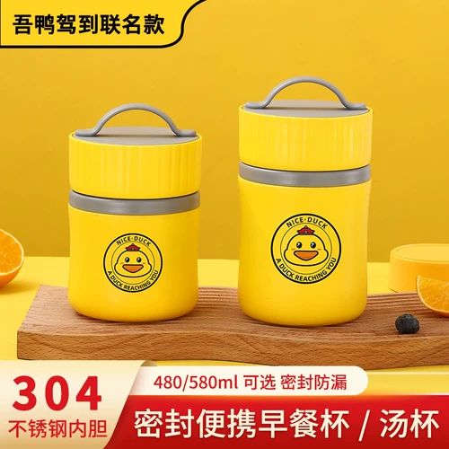 304 Желтая утиная союз знаменитая нержавеющая сталь чашка для завтрака PP Soup Cup Office Soupe Soup Sape Haps Oat Sugar Cup