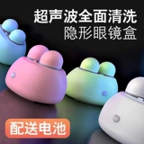 Очки, милое электрическое ультразвуковое гигиеническое невидимое биде, вибрация