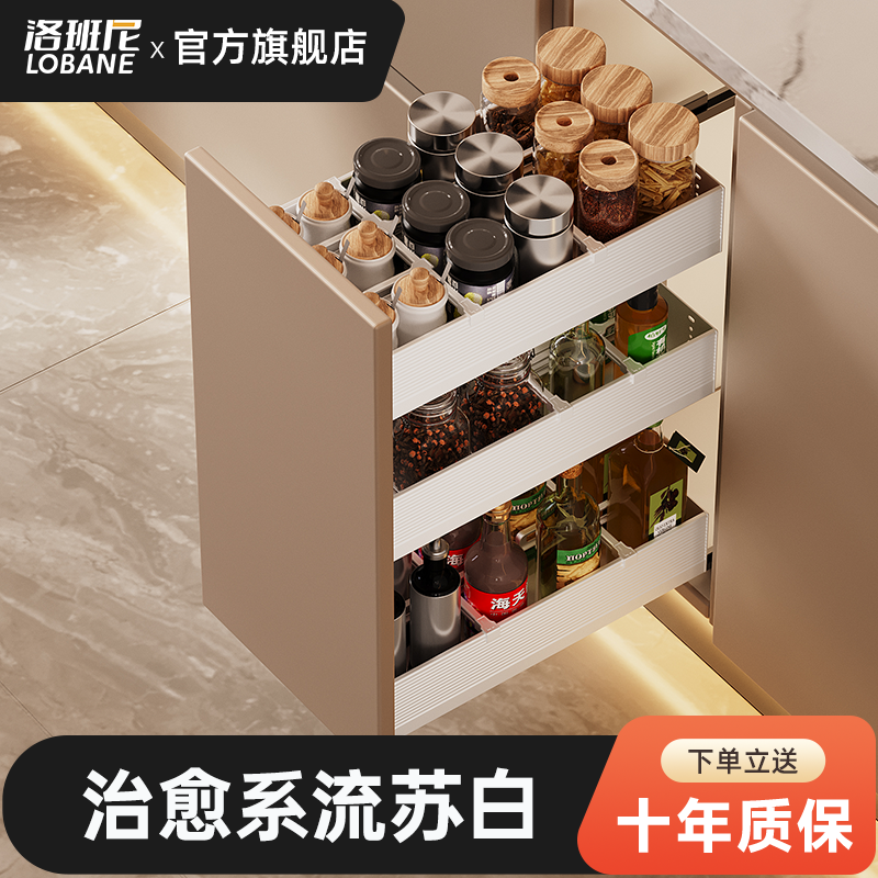 洛班尼白色调味平衡拉篮厨房橱柜铝合金抽屉式调味料厨柜收纳改造,家装主材,拉篮,淘宝优惠券,粉丝福利购,淘宝优惠卷