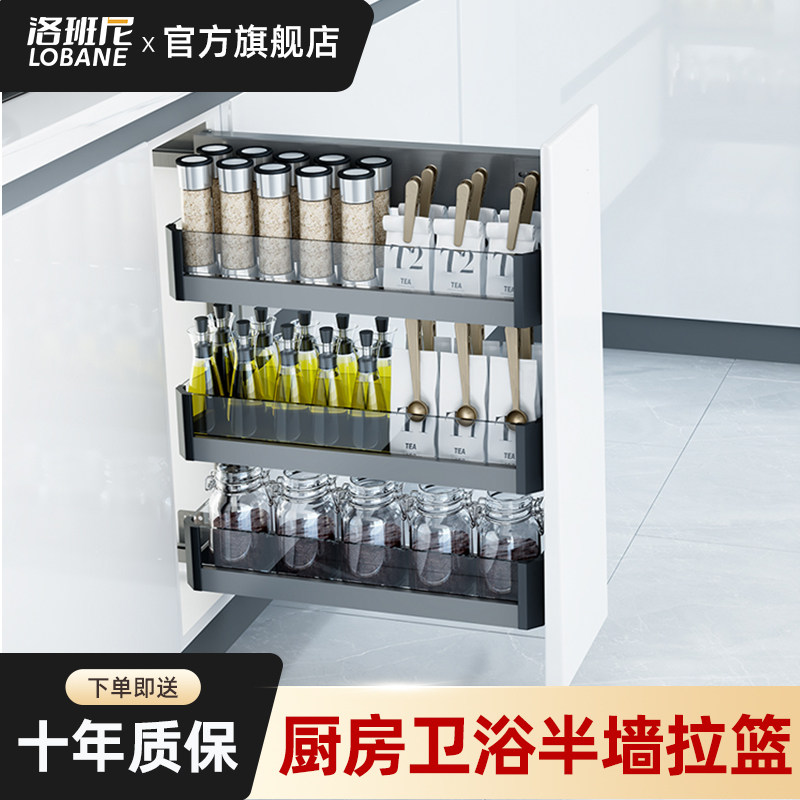 浴室柜半墙拉篮厨房橱柜卫生间阳台柜抽屉式窄柜侧装拉篮干湿分离