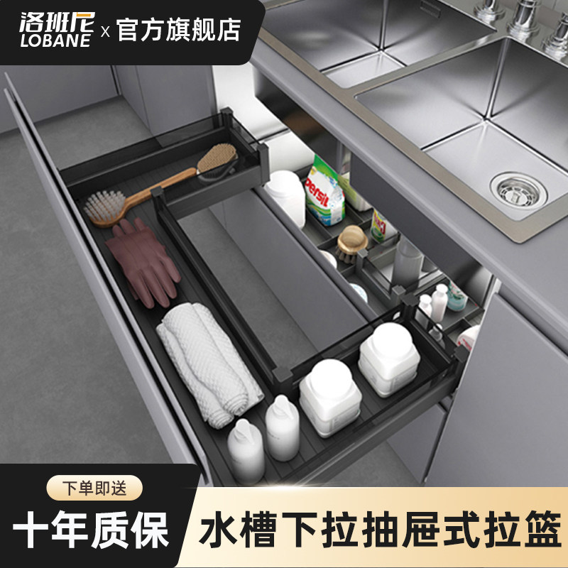 下水槽拉篮厨房橱柜抽屉式浴室柜收纳拉篮铝合金UL型抽定制置物架
