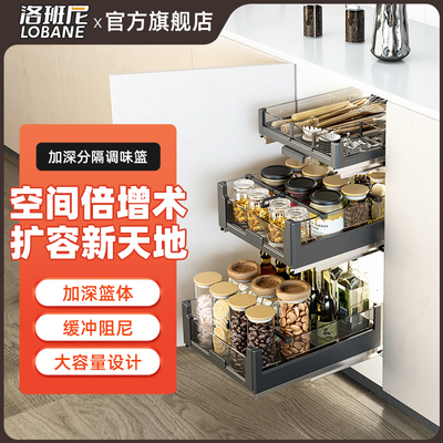 洛班尼调味拉篮厨房整体橱柜不锈钢双层抽屉式三层调料?具车收纳