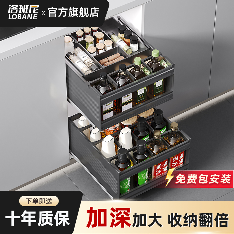 洛班尼抽中抽调味拉篮厨房橱柜太空铝调料双层抽屉式厨柜收纳改造