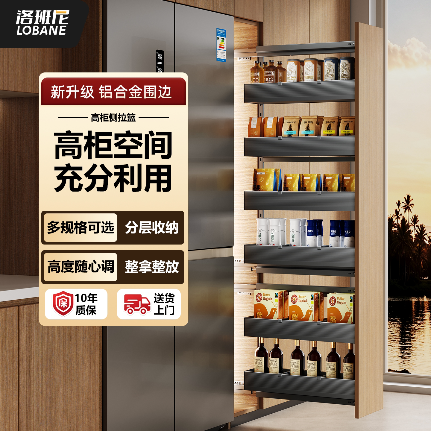 洛班尼高柜侧拉篮冰箱侧边橱柜夹缝铝合金抽拉式厨房极窄零食拉蓝
