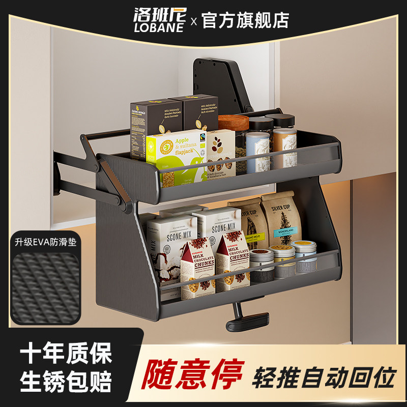 洛班尼厨房吊柜升降拉篮橱柜下拉式调料调味篮开门式双层阻尼缓冲
