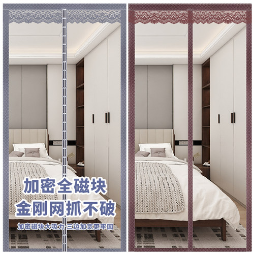 璞印金刚网防蚊门帘加密全磁块