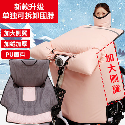 电动车挡风被冬季加绒加厚加大加宽小型电瓶车双面防水保暖挡风罩