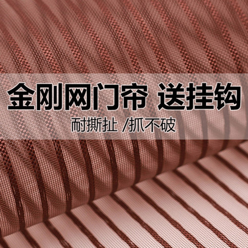 夏季金刚网高档磁铁自吸防蚊门帘