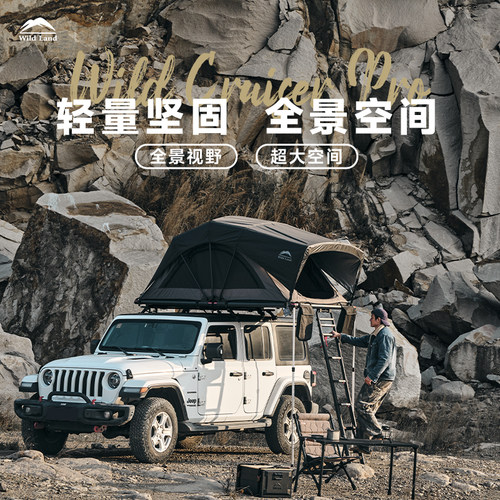 WildLand陆巡折叠车顶帐篷
