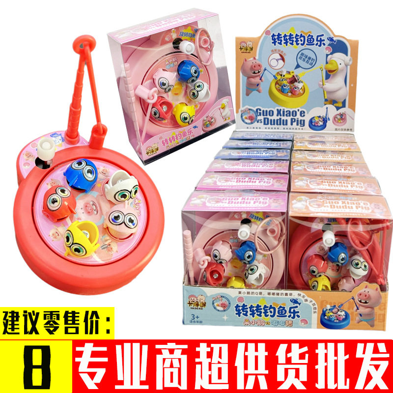 儿童创意糖果玩具迷你磁性旋转钓鱼盘亲子互动游戏机趣味礼物批发