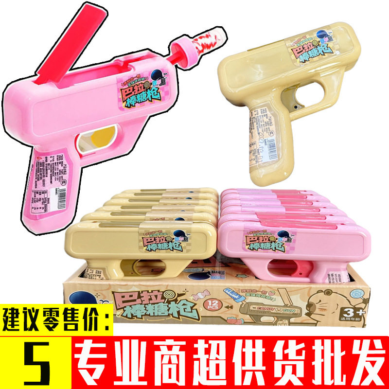 专业糖果玩具商店超市批发供货