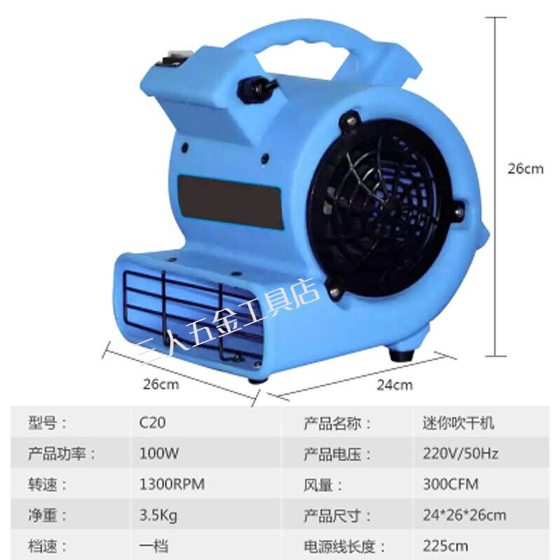 新款吹干机吹地机家用酒店地毯地板烘吹干机商用地面吹风机