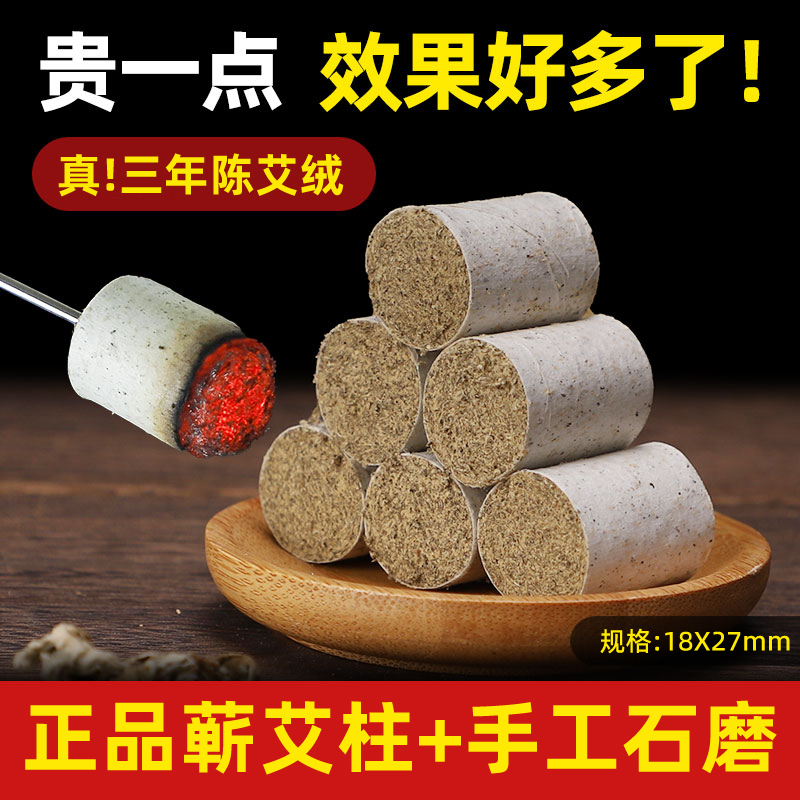 蕲春柱熏家用陈年正品艾草条