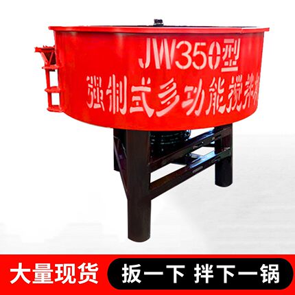 立式平口搅拌机工地用五立方强制水泥砂浆圆盘储料罐混凝土搅拌机
