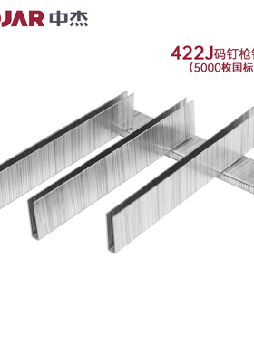 气动枪钉直钉枪气排钉电钉枪钉子422jf30t5038木工钢钉码钉枪汽钉