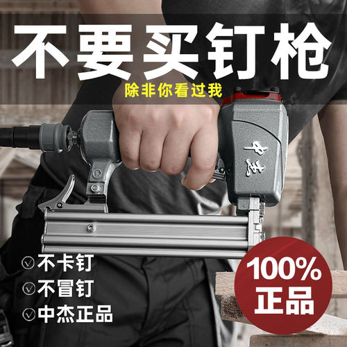 中杰气钉枪f30木工装修吊顶