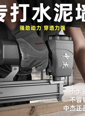 中杰ST64钢钉枪不卡钉气钉枪气动吊顶混凝土50钢排枪ST38线槽木工