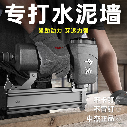 中杰st64钢钉气动吊顶混凝土