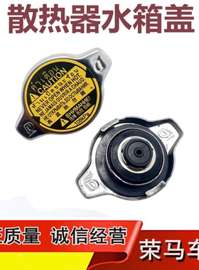 雷克萨斯IS300 IS250 IS350 CT200 RC ES GS3001.1水箱盖散热器盖
