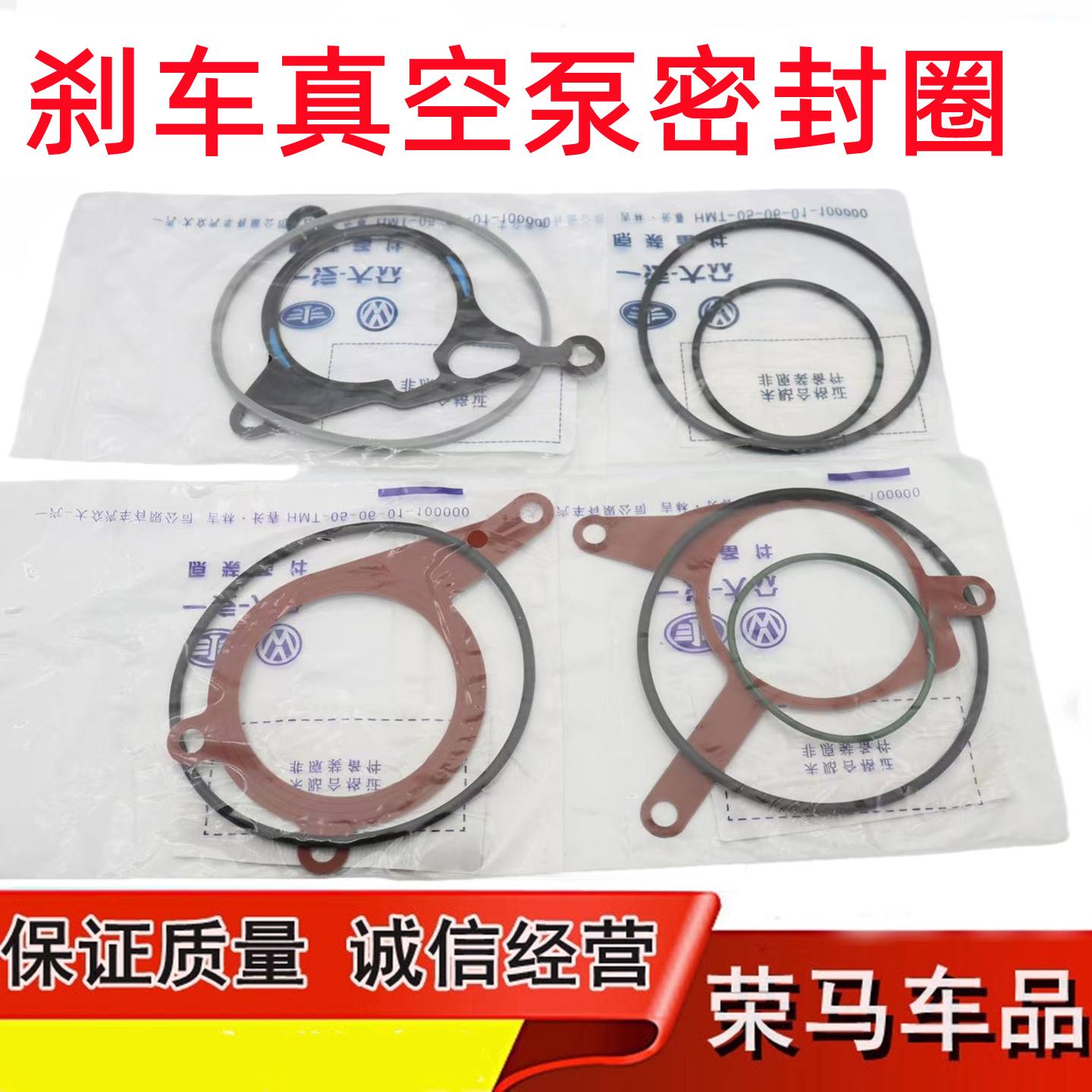 适配奥迪A6L/C6/2.0T/2.4L/3.0T 刹车真空泵 密封垫 密封圈修理包