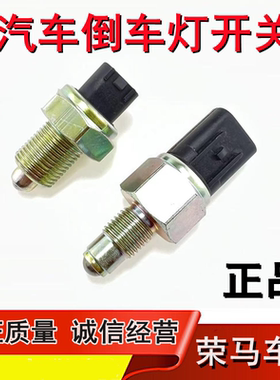 比亚迪F3速锐L3元F6倒车灯开关