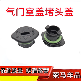 适配奥迪EA888新帕途观迈腾明锐昊锐气缸盖气门室盖闷盖堵盖堵塞