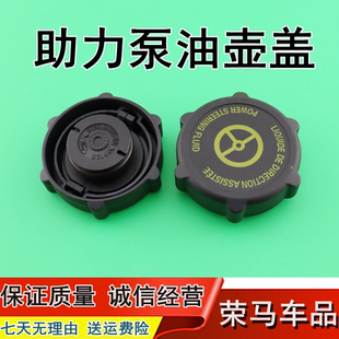 老蒙迪欧致胜助力泵油壶盖新福克斯方向机油壶盖助力泵油壶盖配件