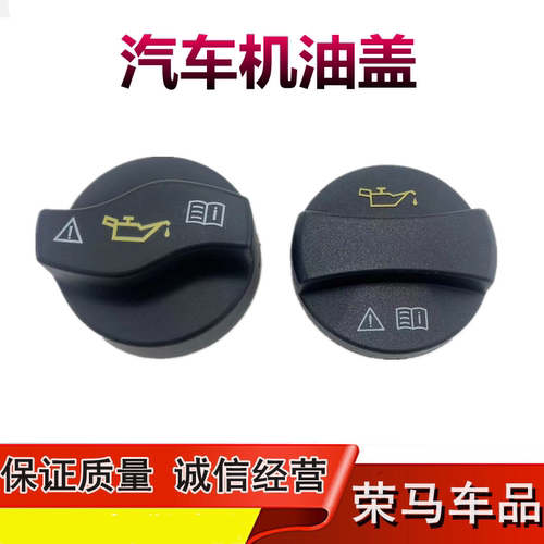 适配奔驰C180 C200 E300 S300 S350 ML350 GL450 R350 发动机油盖