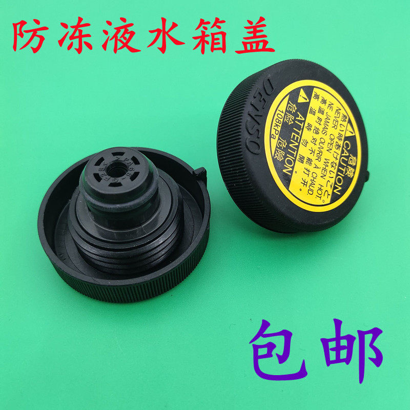 适用于07 08 09 10 11 1213年款卡罗拉水箱副水壶盖 防冻液水壶盖