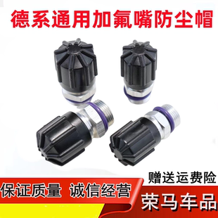 适配大众朗逸途锐途观汽车防尘保护盖空调加氟气嘴高低压气门芯帽