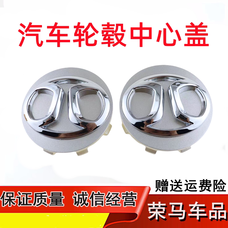 轮毂盖轮胎中心标志盖