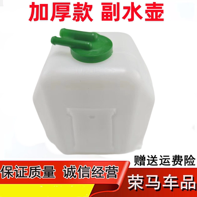 副水箱储水回水防冻液膨胀壶