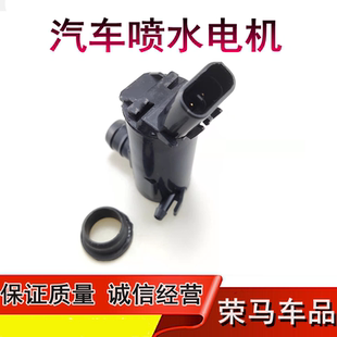 CS75雨刮器喷水电机12V雨刷喷水泵 适用长安悦翔V3V5玻璃洗涤电机
