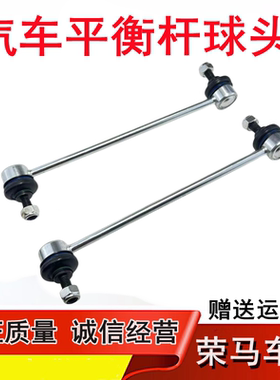平衡杆小吊杆拉杆稳定杆球头