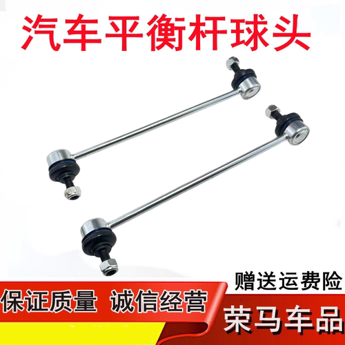平衡杆小吊杆拉杆稳定杆球头