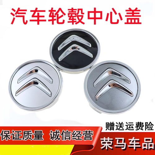 汽车轮胎中心轴头盖轮毂盖